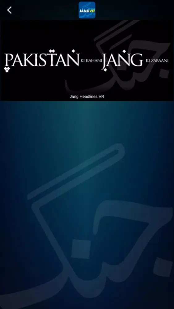 Jang VR سکرین شاٹس