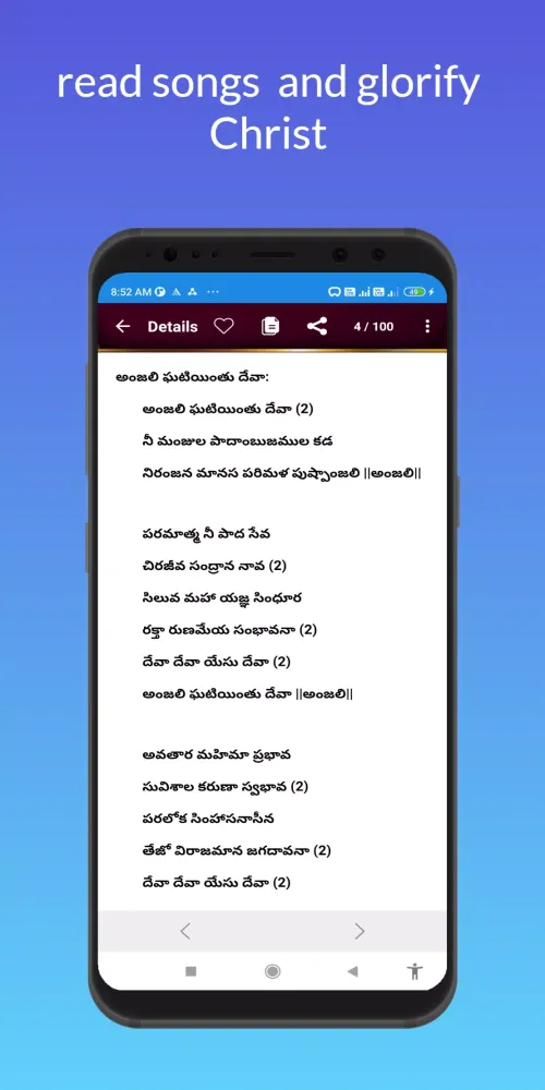 Telugu Jesus Songs应用截图