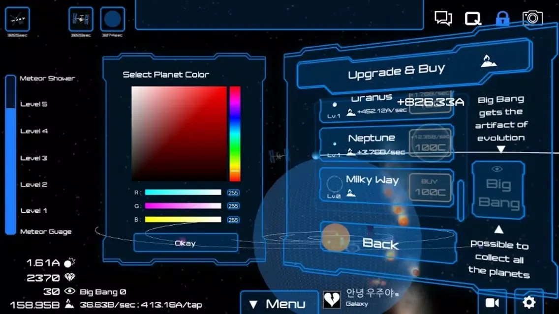 Galaxy Maker應用截圖