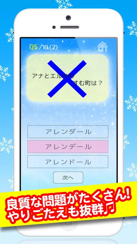The snow Queen Quiz سکرین شاٹس
