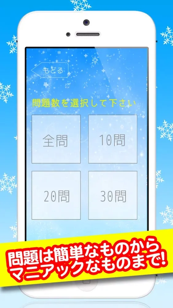 The snow Queen Quiz سکرین شاٹس