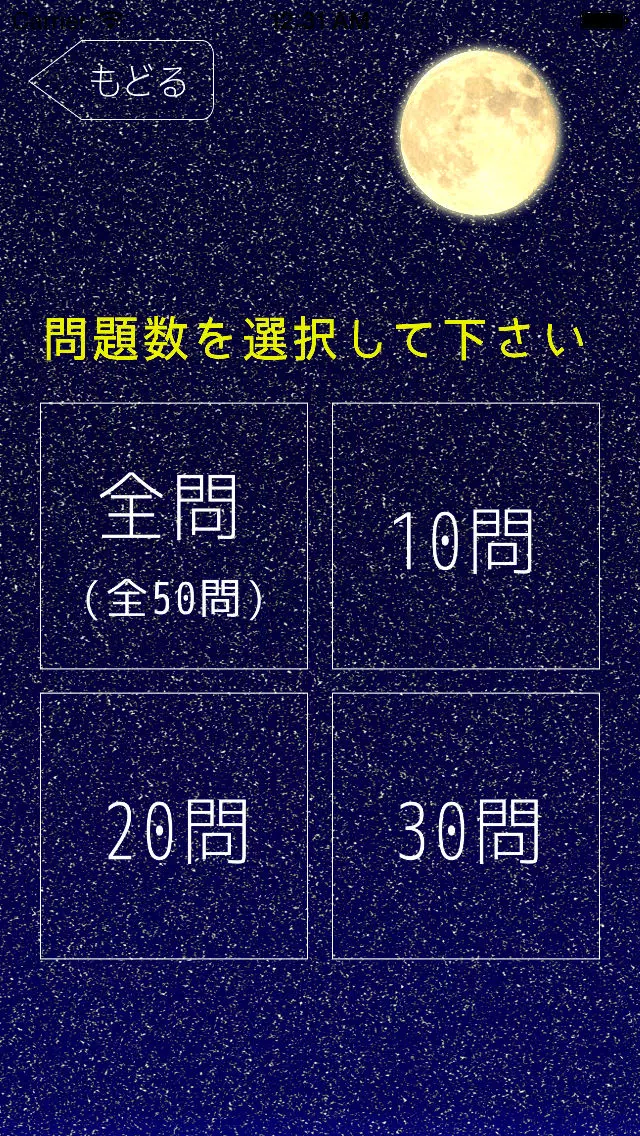 Sailor quiz for Sailor Moon應用截圖