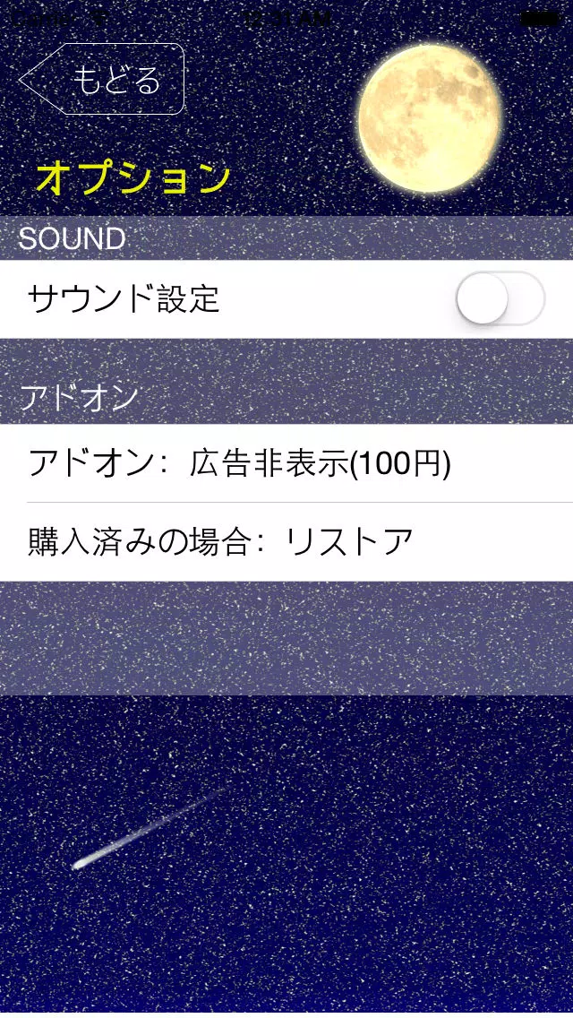 Sailor quiz for Sailor Moon應用截圖