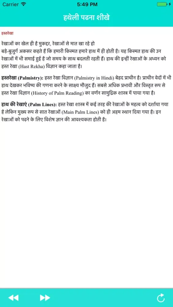 Capturas de tela do Hatheli Padhna Sikhe Hindi Me