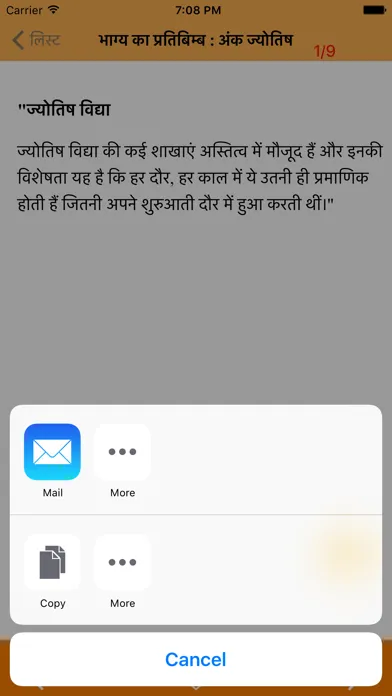 Tangkapan skrin Janamdin Ke Anusar Bhavishya