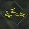 Jannat kay pattay novel