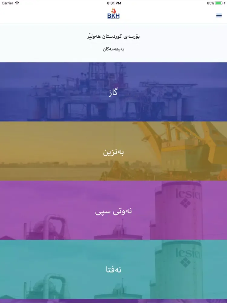 Tangkapan skrin BKH Kurdistan iPad 