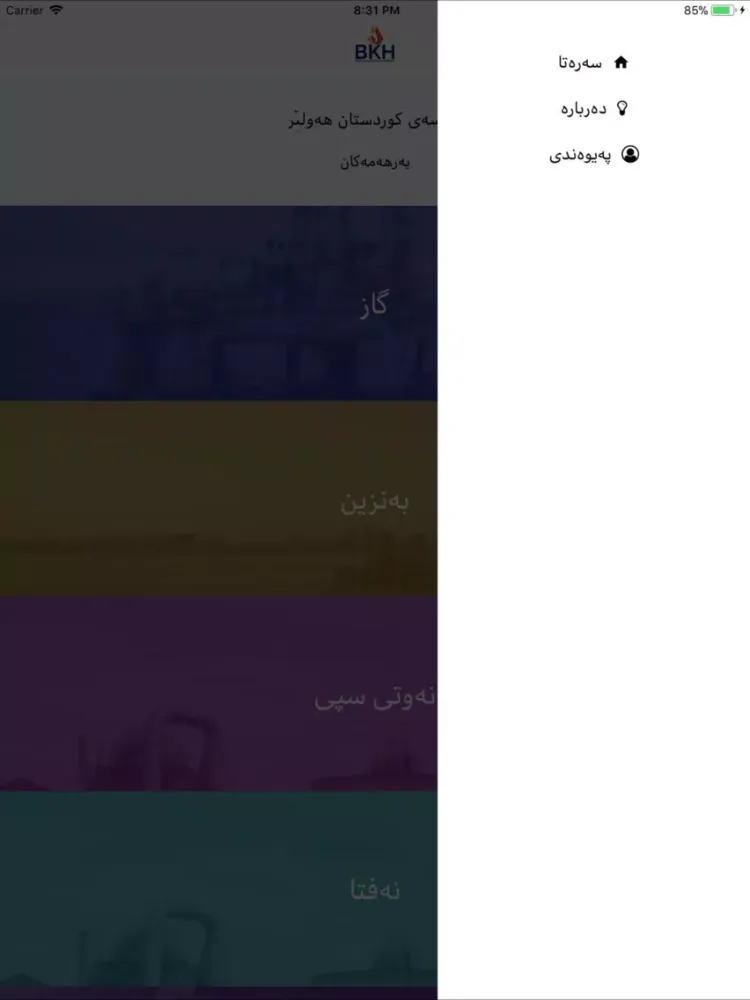 Tangkapan skrin BKH Kurdistan iPad 