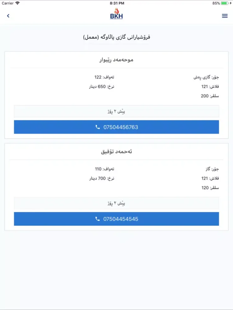 Tangkapan skrin BKH Kurdistan iPad 