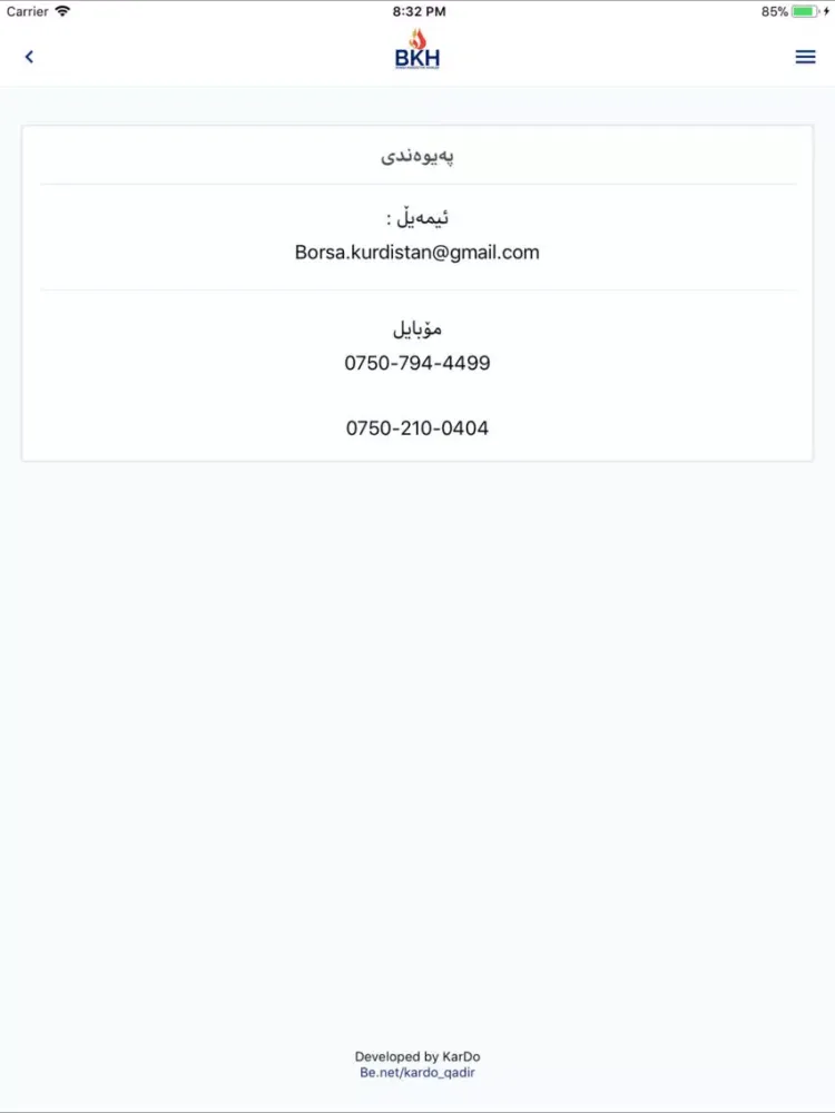 Tangkapan skrin BKH Kurdistan iPad 