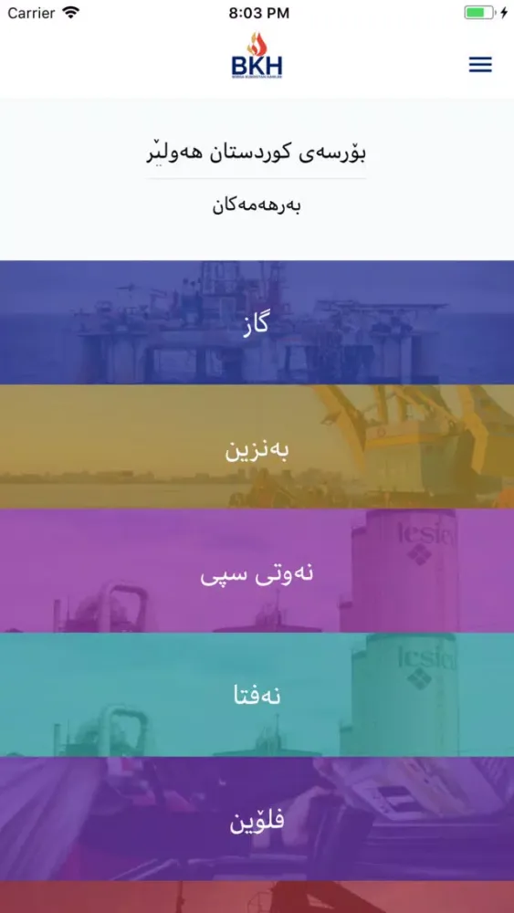 Tangkapan skrin BKH Kurdistan