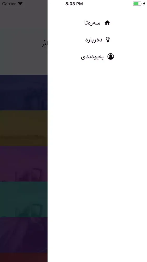 Tangkapan skrin BKH Kurdistan