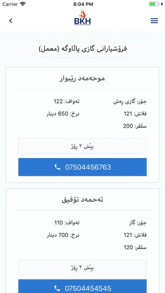 Tangkapan skrin BKH Kurdistan