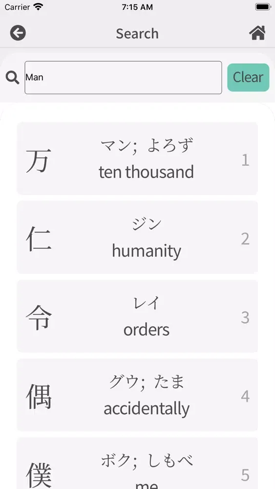 Captures d'écran de Kanji JLPT Learn