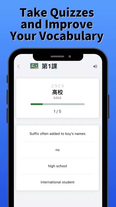 تصاویر Tango Lingo Japanese Vocab.