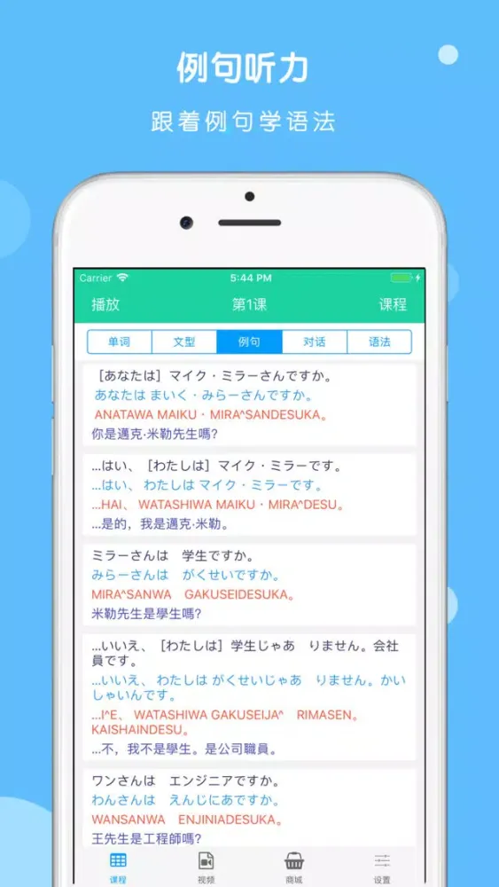 Tangkapan skrin 大家日本语单词听力APP