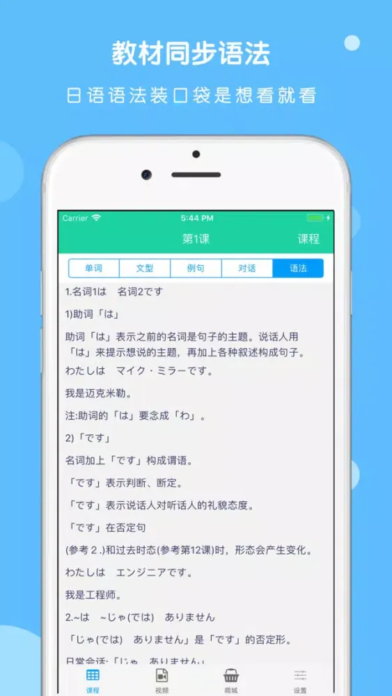 Tangkapan skrin 大家日本语单词听力APP