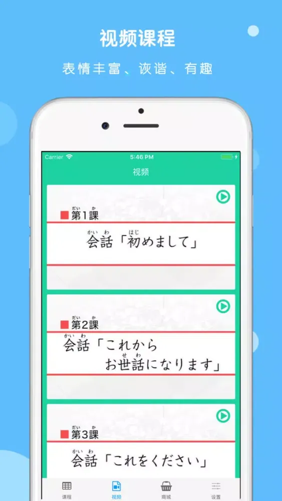Tangkapan skrin 大家日本语单词听力APP