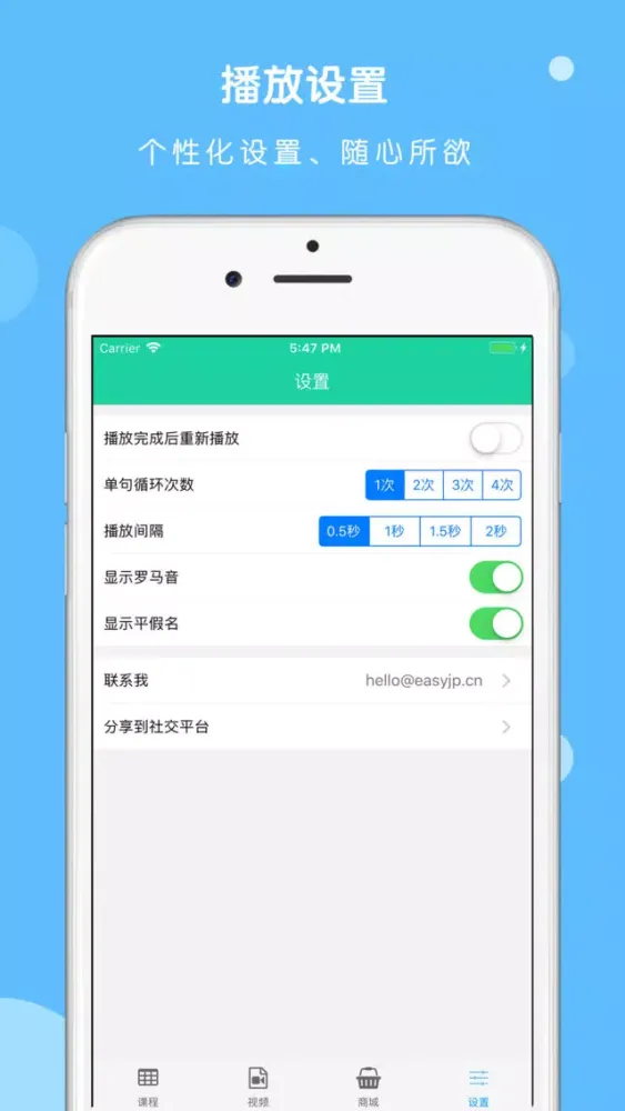 Tangkapan skrin 大家日本语单词听力APP