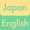 English - Japan 3000