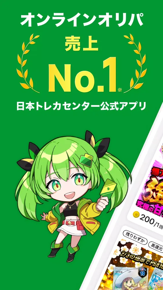 日本トレカセンター公式 | オンラインオリパ・ネットオリパ Screenshots