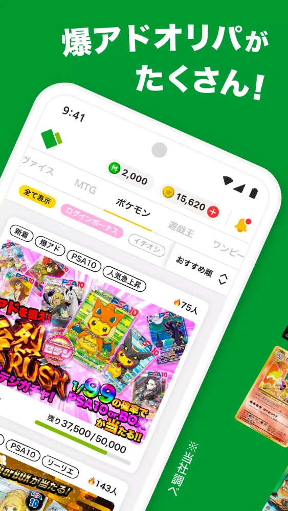 日本トレカセンター公式 | オンラインオリパ・ネットオリパ Screenshots