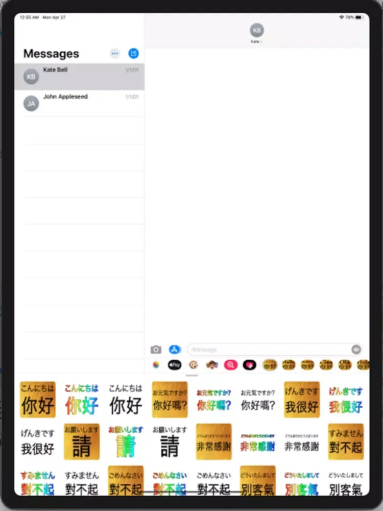 Capturas de tela do Japanese Chinese iPad
