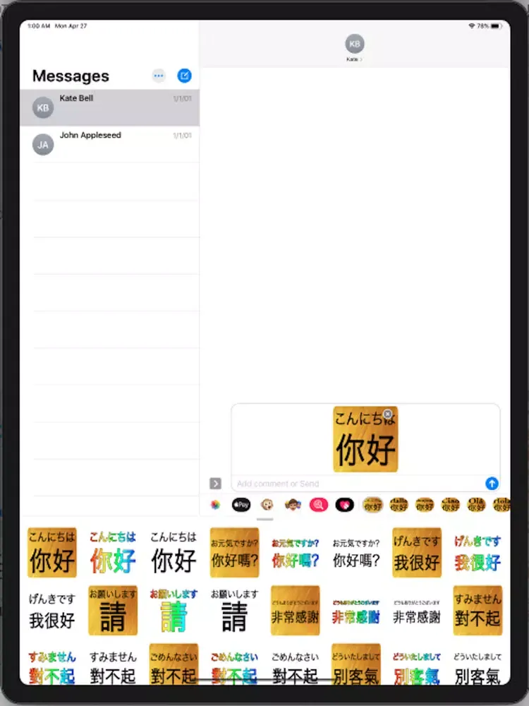 Capturas de tela do Japanese Chinese iPad