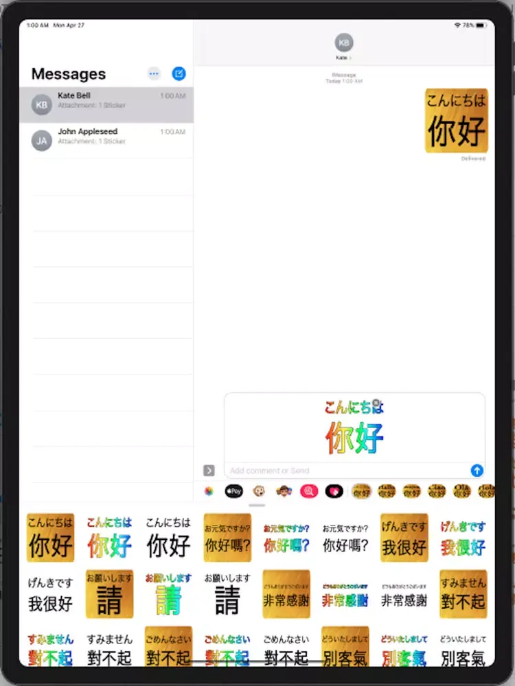 Capturas de tela do Japanese Chinese iPad