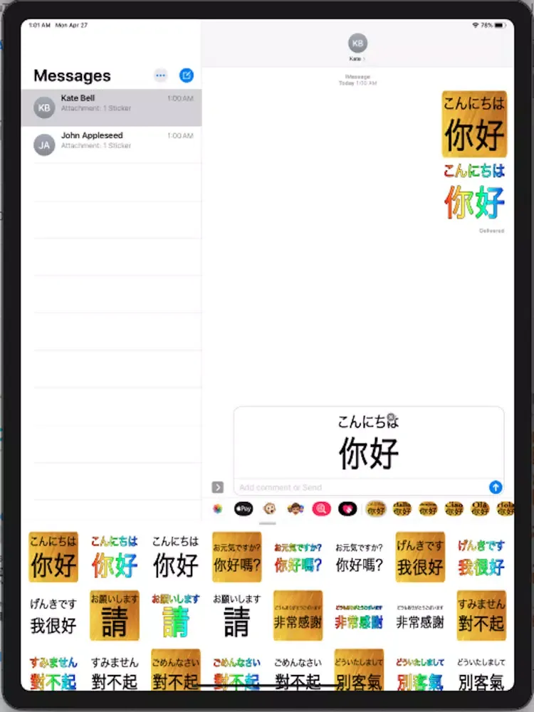Capturas de tela do Japanese Chinese iPad
