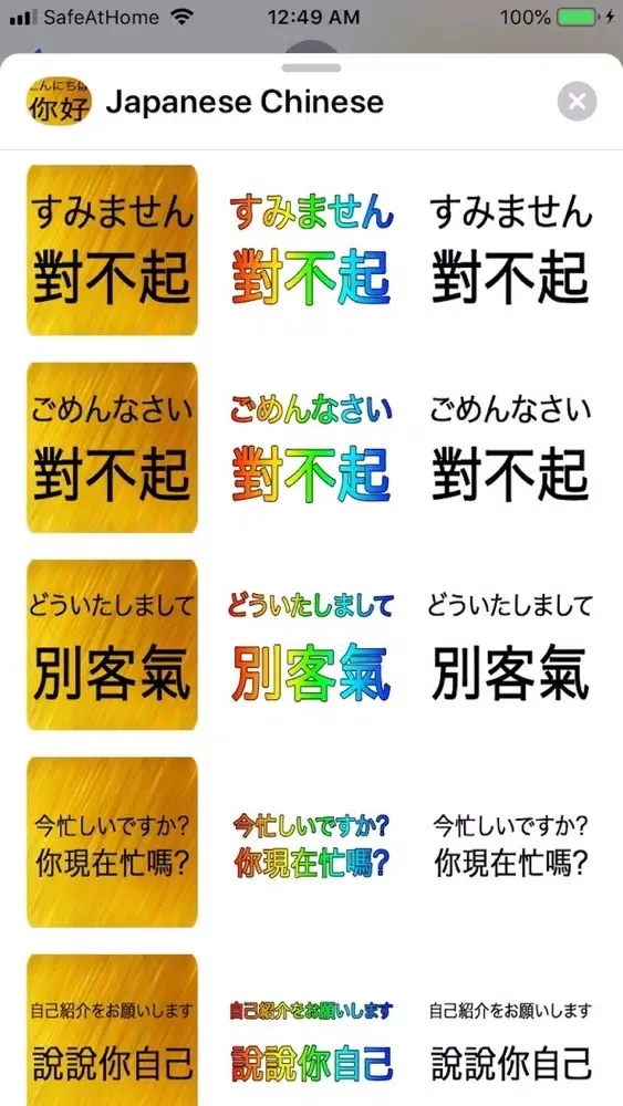 Capturas de tela do Japanese Chinese