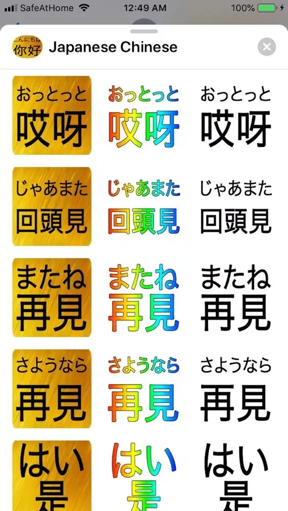 Capturas de tela do Japanese Chinese