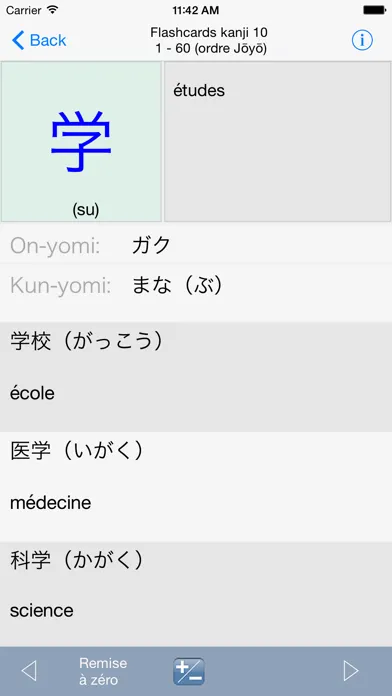 AsahiKanji (Français) स्क्रीनशॉट