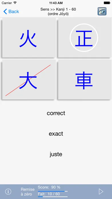 AsahiKanji (Français) स्क्रीनशॉट