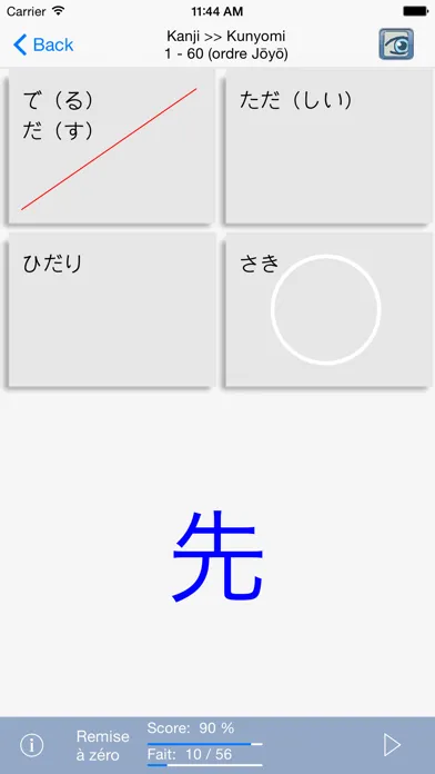AsahiKanji (Français) स्क्रीनशॉट