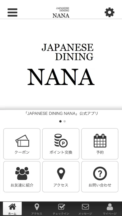 JAPANESE DINING NANA オフィシャルアプリ 스크린샷