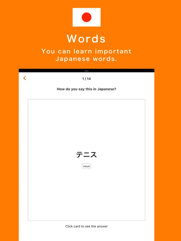 تصاویر SUGOI - Japanese learning App iPad 
