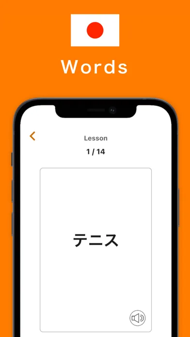 تصاویر SUGOI - Japanese learning App