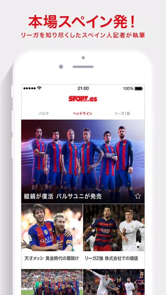 Zrzuty ekranu スポルト/SPORT