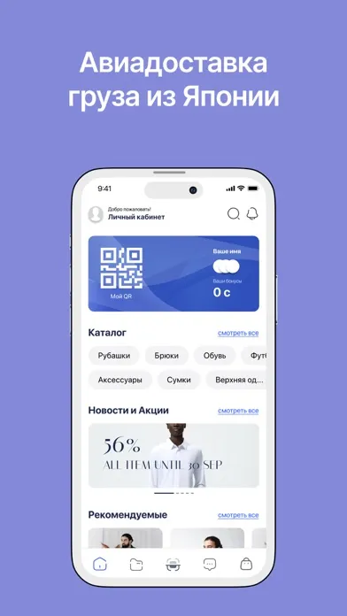 Japan Express سکرین شاٹس
