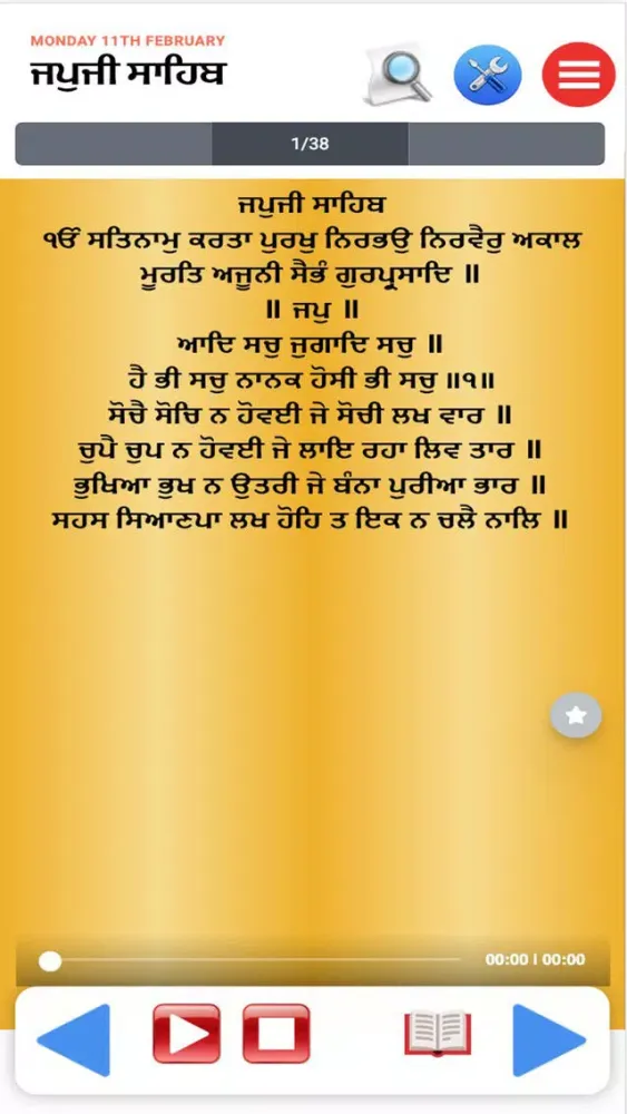 Japji Sahib Path With Audio स्क्रीनशॉट