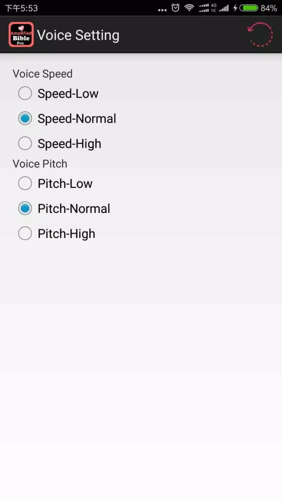 Amplified Holy Bible AMP Audio Screenshots