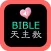 Catholic Chinese English Bible