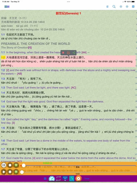 صور Catholic Chinese English Bible iPad 