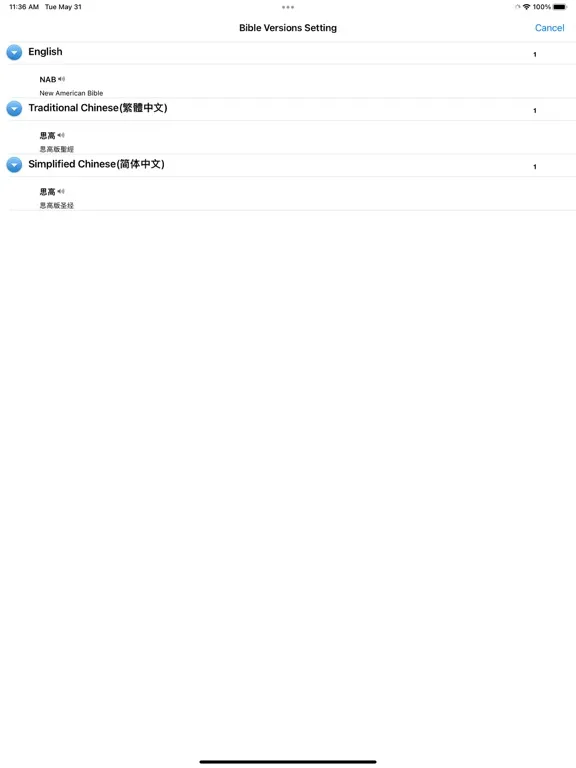 صور Catholic Chinese English Bible iPad 