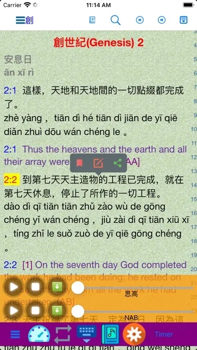 صور Catholic Chinese English Bible