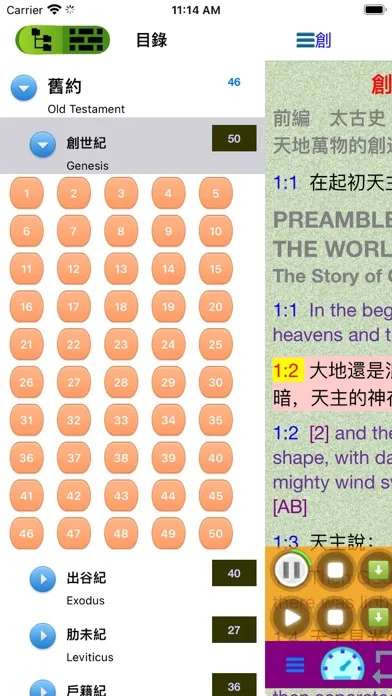 صور Catholic Chinese English Bible
