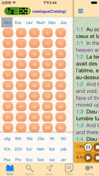 Capturas de pantalla de French English Audio Bible