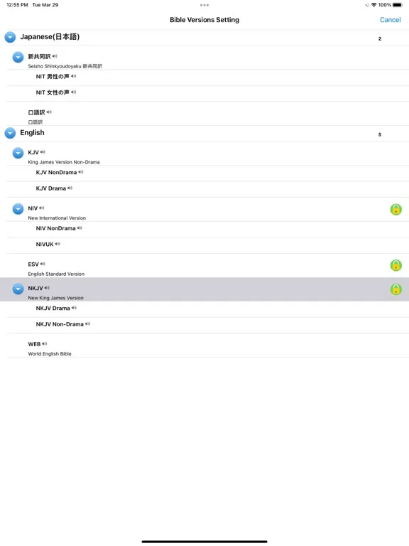 Japanese English Audio Bible iPad  스크린샷