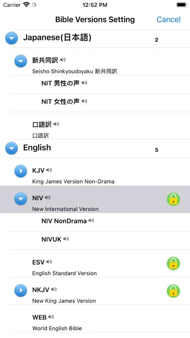 Japanese English Audio Bible 스크린샷